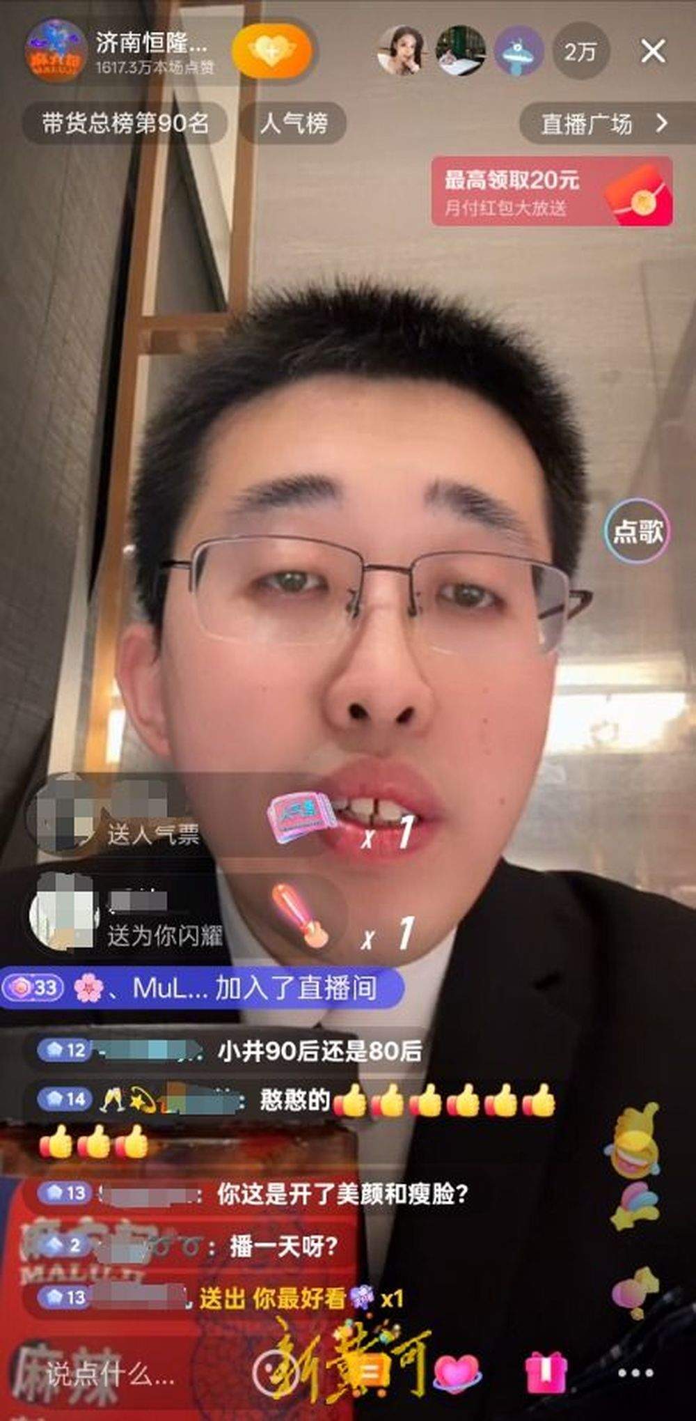 “张兰封号”风波后的麻六记：线下门店直播意外爆火，济南门店直播间当日点赞量超1665万