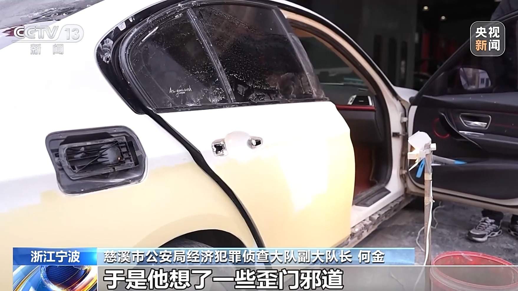 “碰瓷”骗保上百万元 揭秘背后犯罪套路