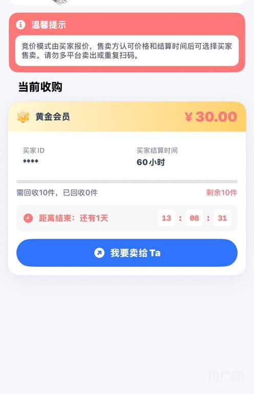 1分钱能买5个？二手交易平台上大量兜售的“兑奖码”调查