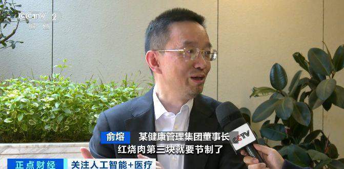 国内市场规模将超万亿元!AI健康管理市场迎爆发期