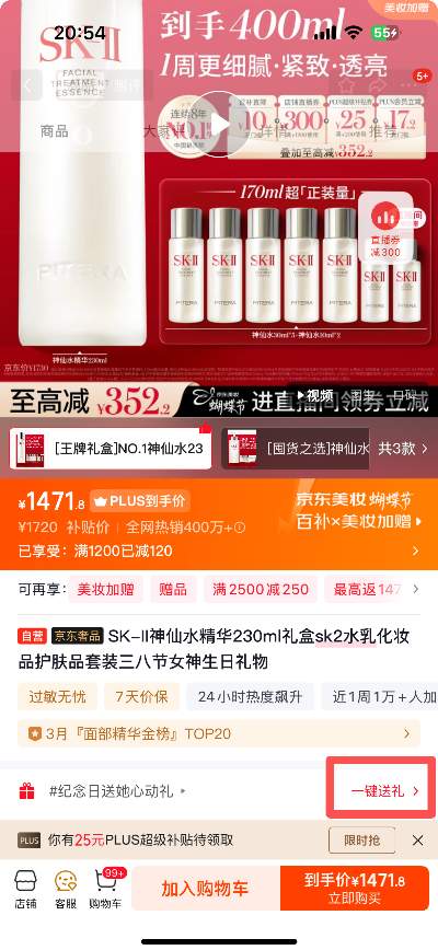 京东送你五色花！3月7日上京东下单3.8节好礼有机会免费获赠五色花