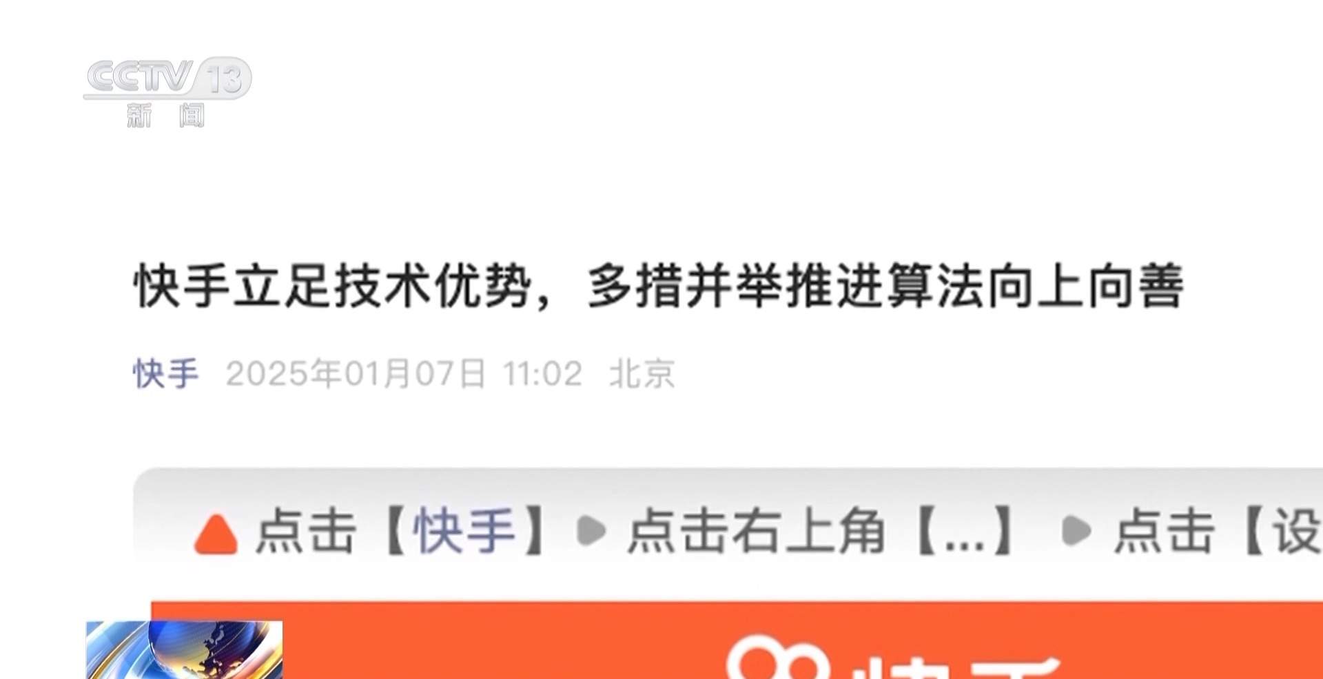 一人可操纵6000余部云手机 揭秘“大V”如何用“机刷”炮制热搜