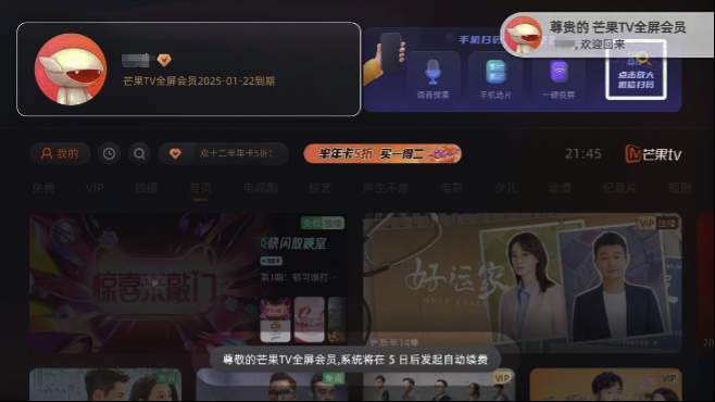 广电总局对互联网电视收费包自动续费专项治理