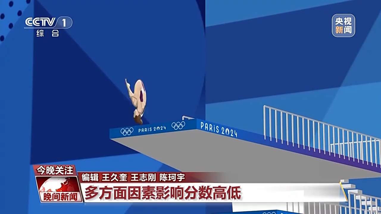 水花消失术如何练成？跳水“梦之队”的“武功秘籍”来了