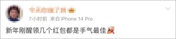 50.8亿个！除夕夜大家微信抢红包抢得很认真！