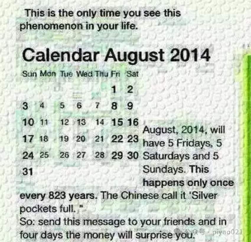 2026年2月是823年才能遇到一次的“特殊月份”?小学生都能来辟谣