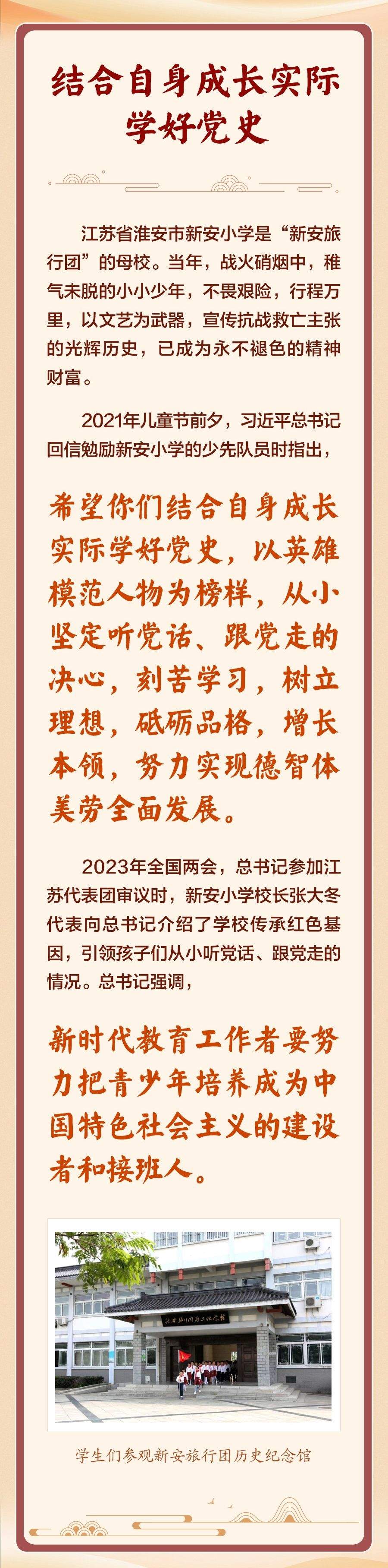 学习新语｜让红色基因代代相传