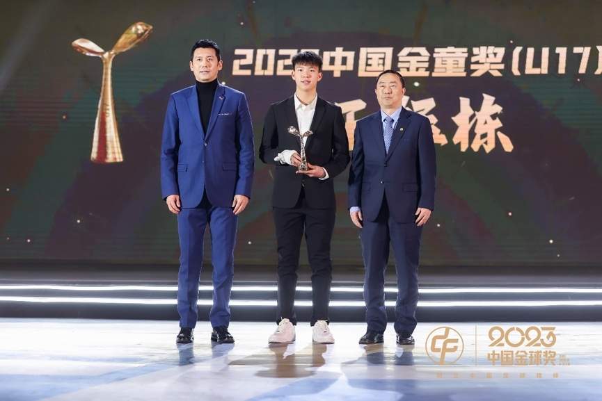 2023中国金球奖揭晓：武磊、张琳艳、晓武于根伟获奖