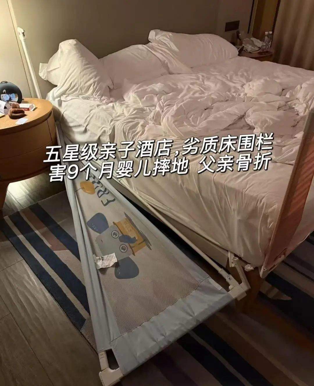 三亚通报“五星级酒店护栏不稳致9个月婴儿摔落”