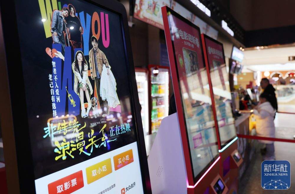 欢腾中国年|春节观影热