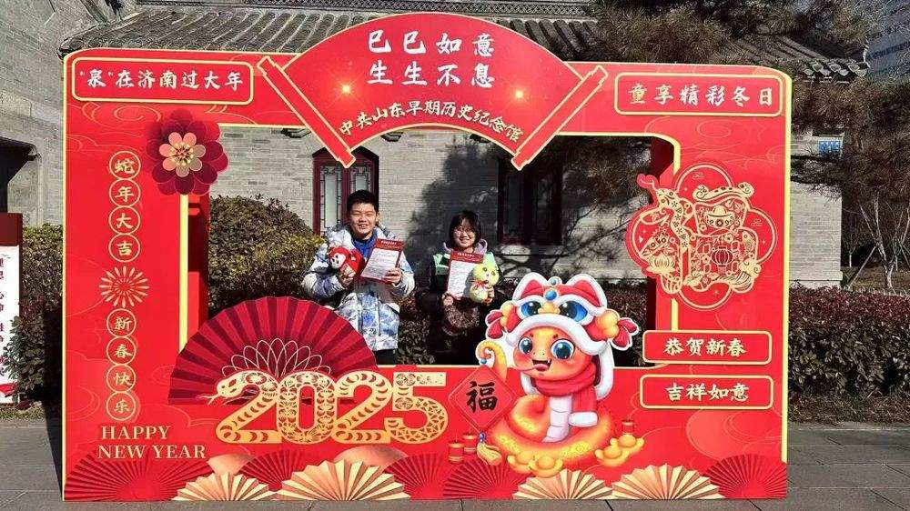 “泉”在济南过大年｜中共山东早期历史纪念馆春节文化活动精彩回顾 