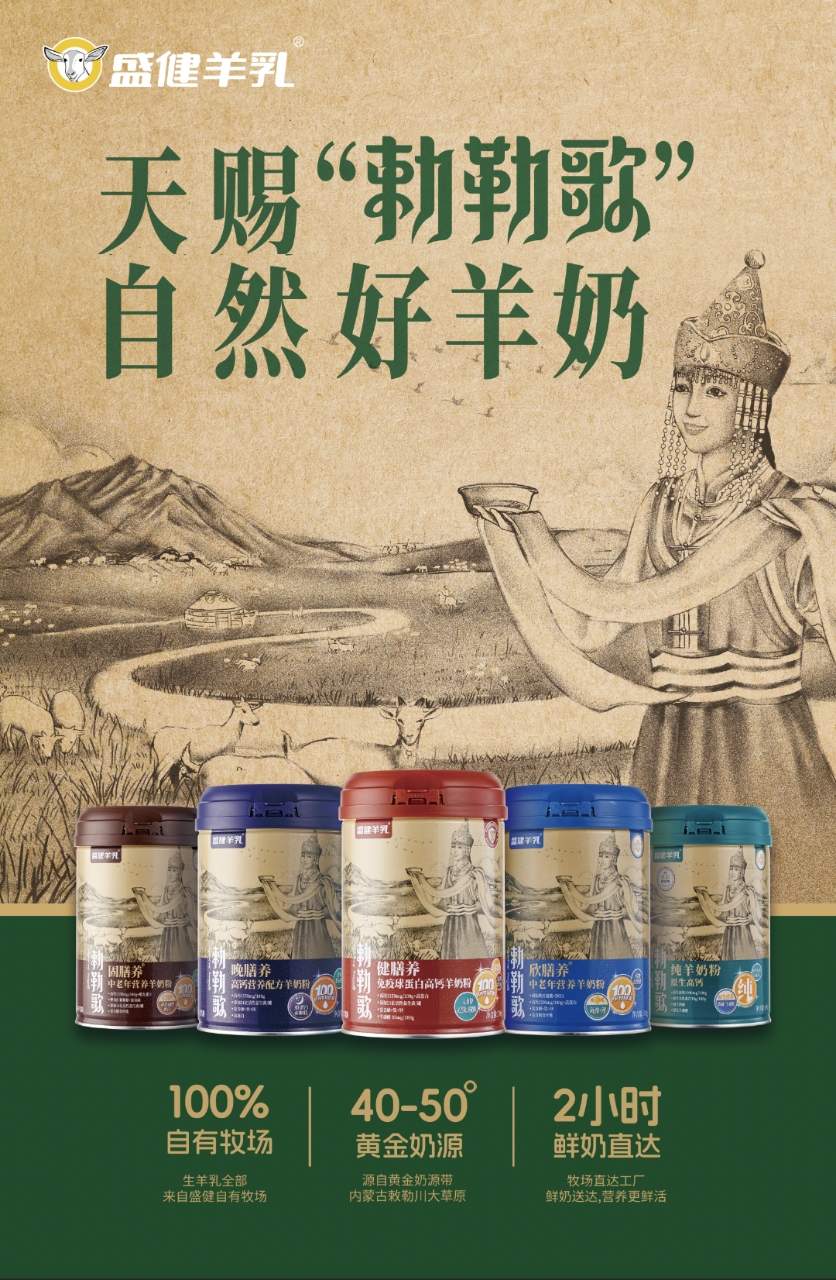 元旦节礼物送什么好？勅勒歌晚膳养，让新年祝福藏着“好眠”心意