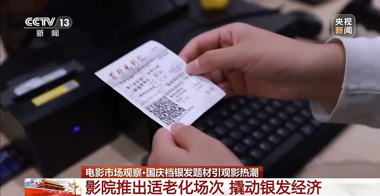 国庆档票房超11.65亿元 “电影+”带火假日消费