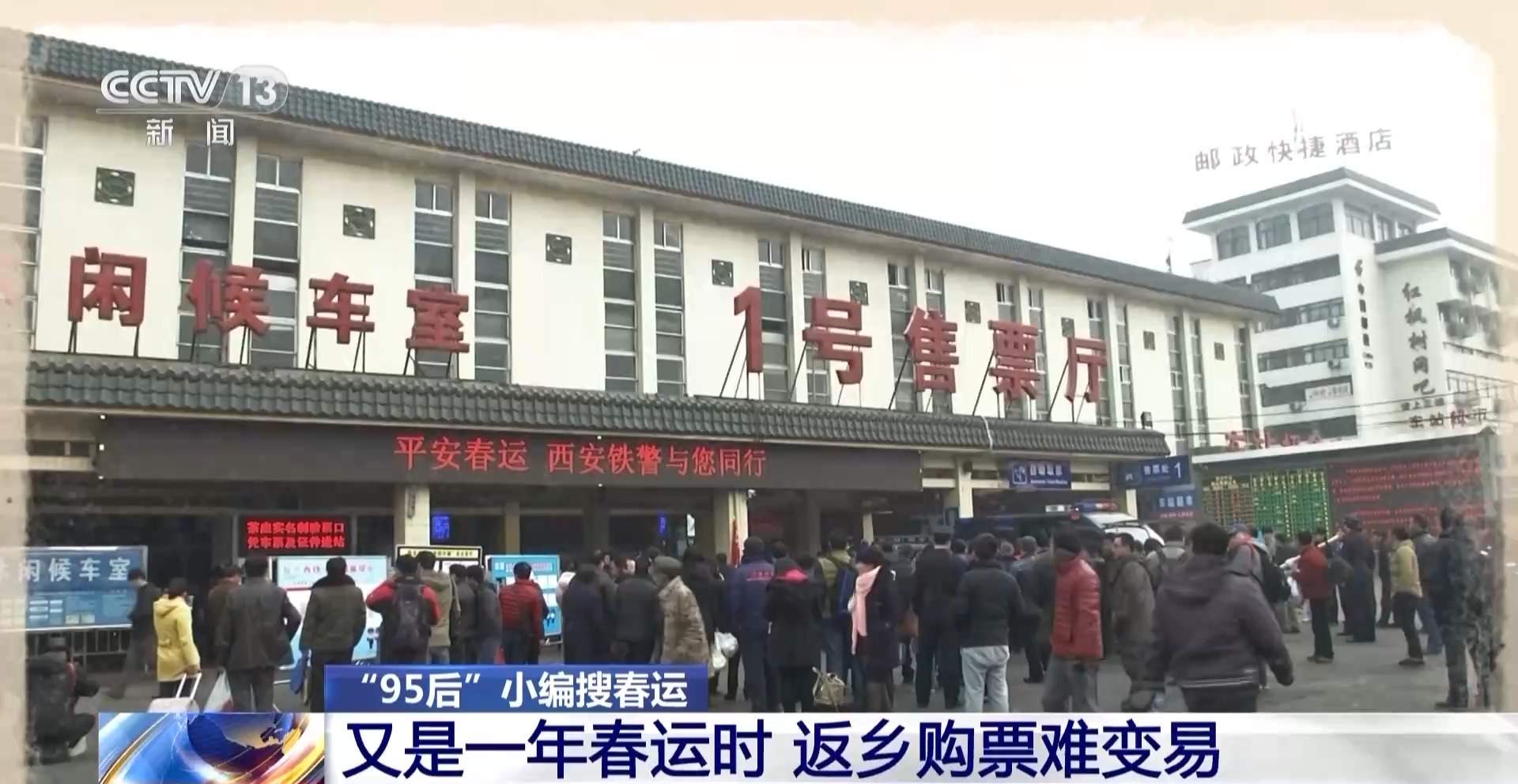 “地级市通”迈向“县县通” 春运返乡购票难变易