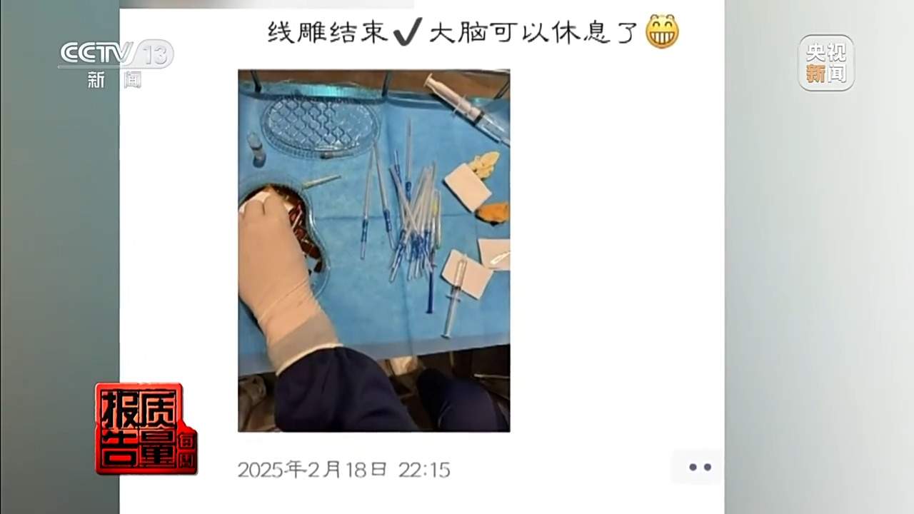 女孩做黑医美一针晕厥 总台暗访非法“医美速成培训班”