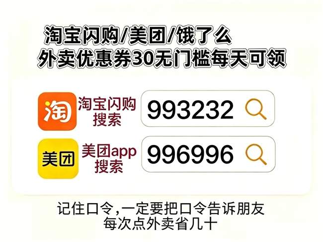 淘宝闪购外卖券领取入口2026年6月更新，淘宝闪购优惠券红包在哪里领，领取渠道叠加券专属入口实时更新，新人福利多多
