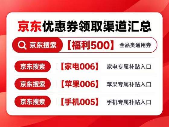 京东双11苹果优惠券终极攻略，苹果18什么时候买便宜？15%国补叠加全解析，iPhone/MacBook/iPad底价购机一篇看懂