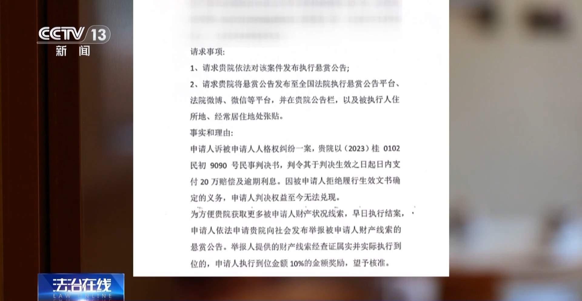 对“按键伤人”说不！广西女子与网络谣言斗争三年