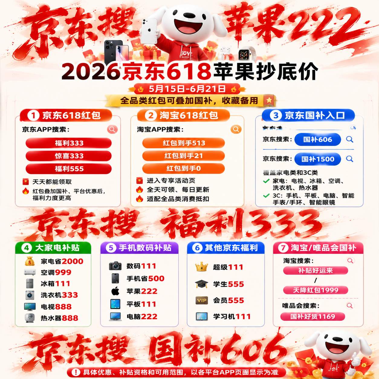 618 苹果 17 怎么买划算？哪天最便宜 5 月 31 日还是 6 月 18 日？京东叠国补低价购机全攻略
