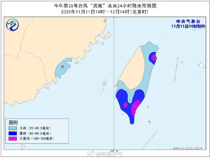 台风“凤凰”联手冷空气造风雨，各地何时雨最大？