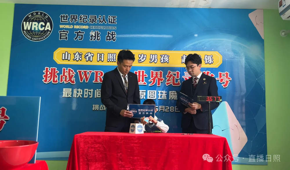 4.282秒！山东5岁男孩破世界纪录