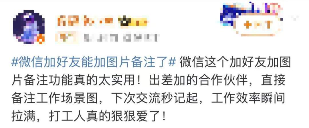 微信新功能上线，网友：好方便