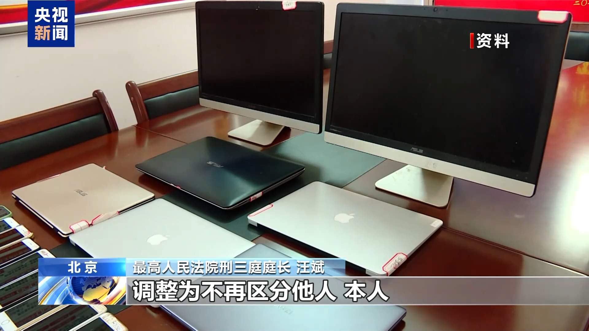 打击电诈“帮凶”！两高一部明确帮信犯罪定罪量刑标准