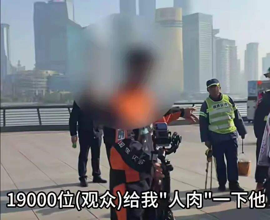 男子在上海外滩直播言语挑衅并煽动观众“人肉”保安，被行拘！