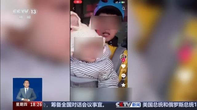 警方查处“卖惨”引流灰产链:这位“单亲爸爸”实有完整家庭