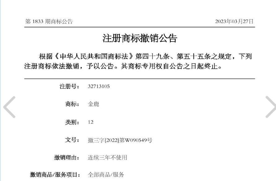 有的被申请撤销，有的花落别家 沉睡老品牌何日再醒来