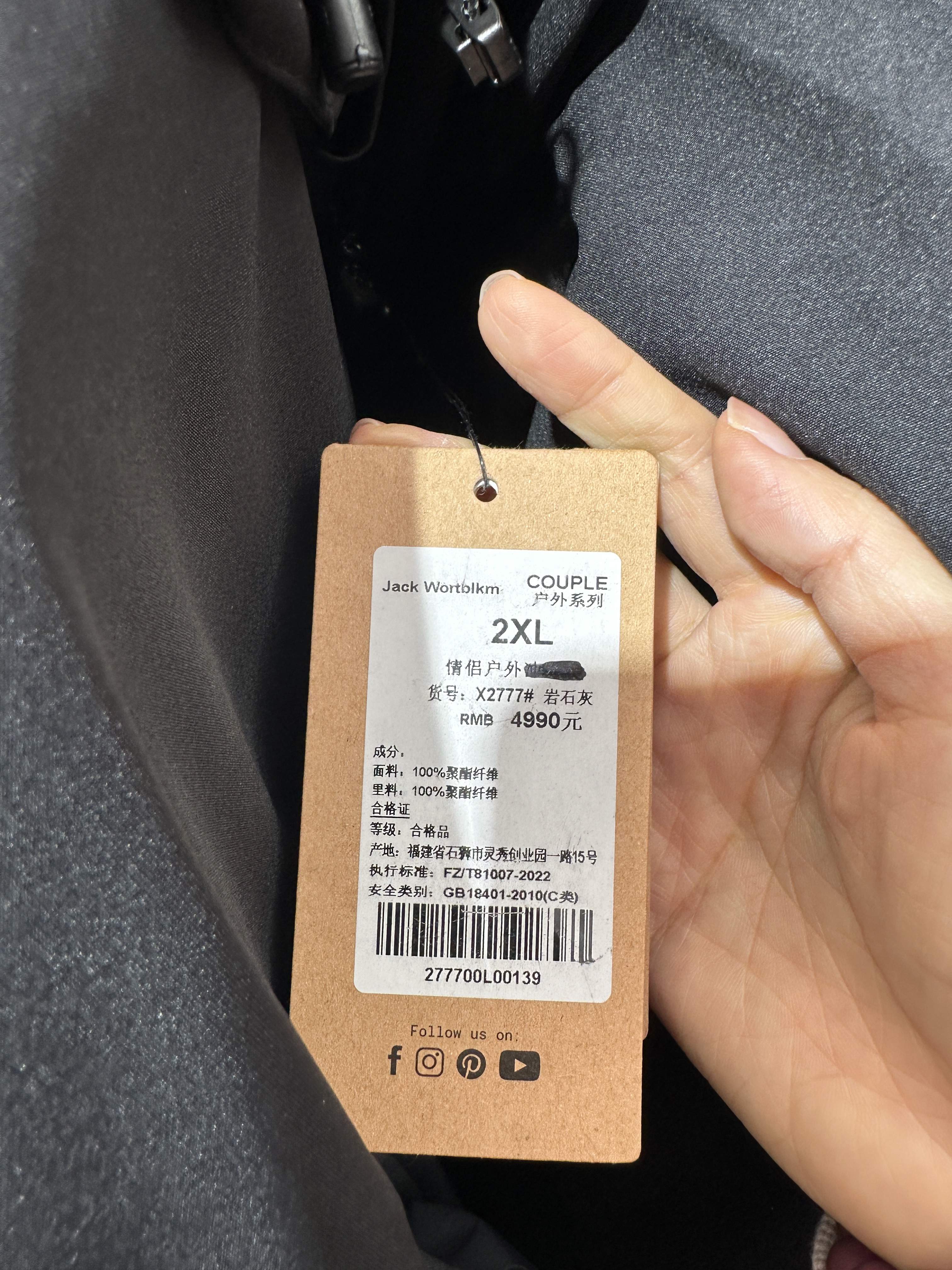 新国标实施一年多,仍有不少“假冲锋衣” 怎么识别?