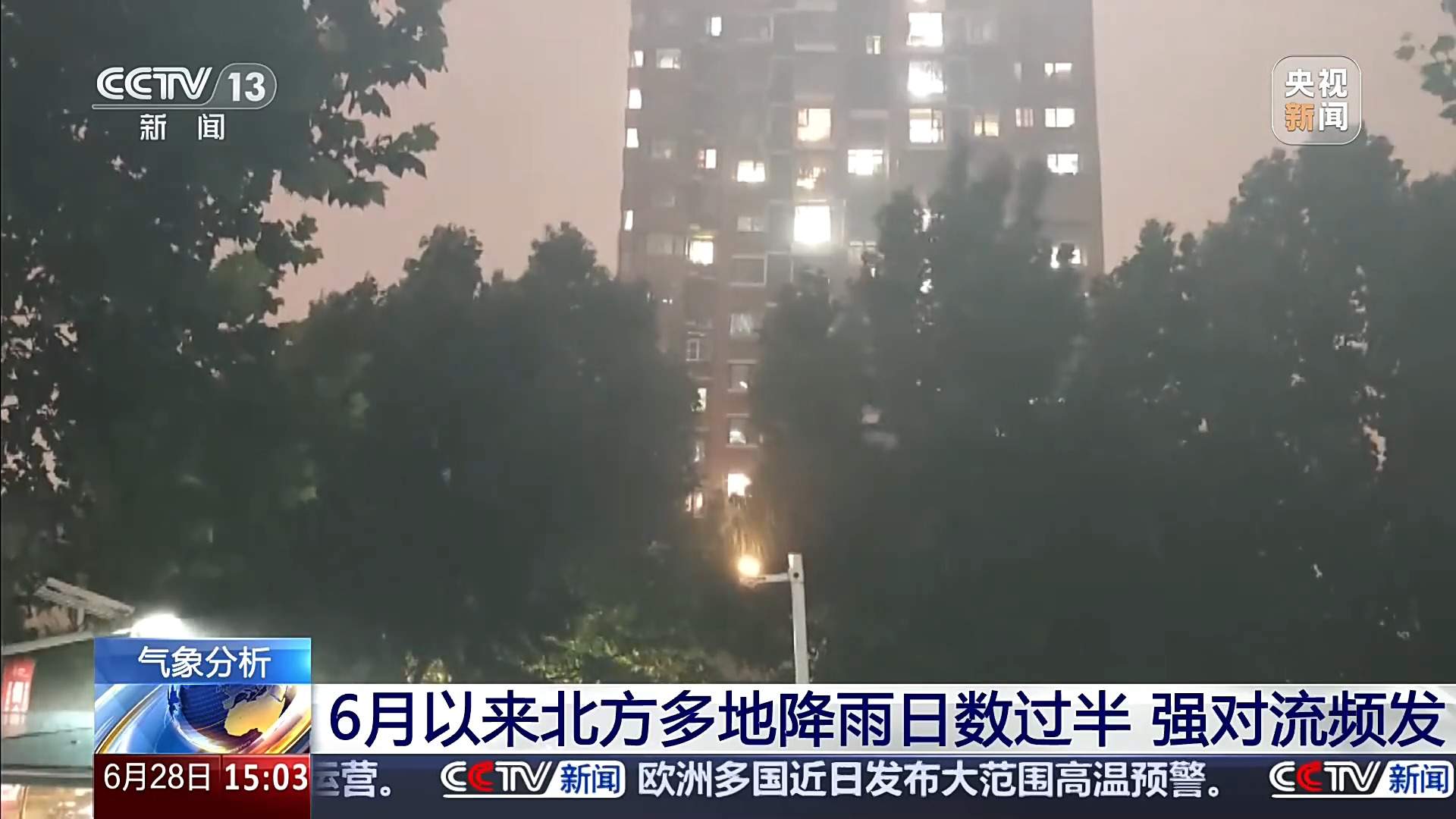 多地雨量刷新纪录，为什么6月北方频繁降雨？专家解析