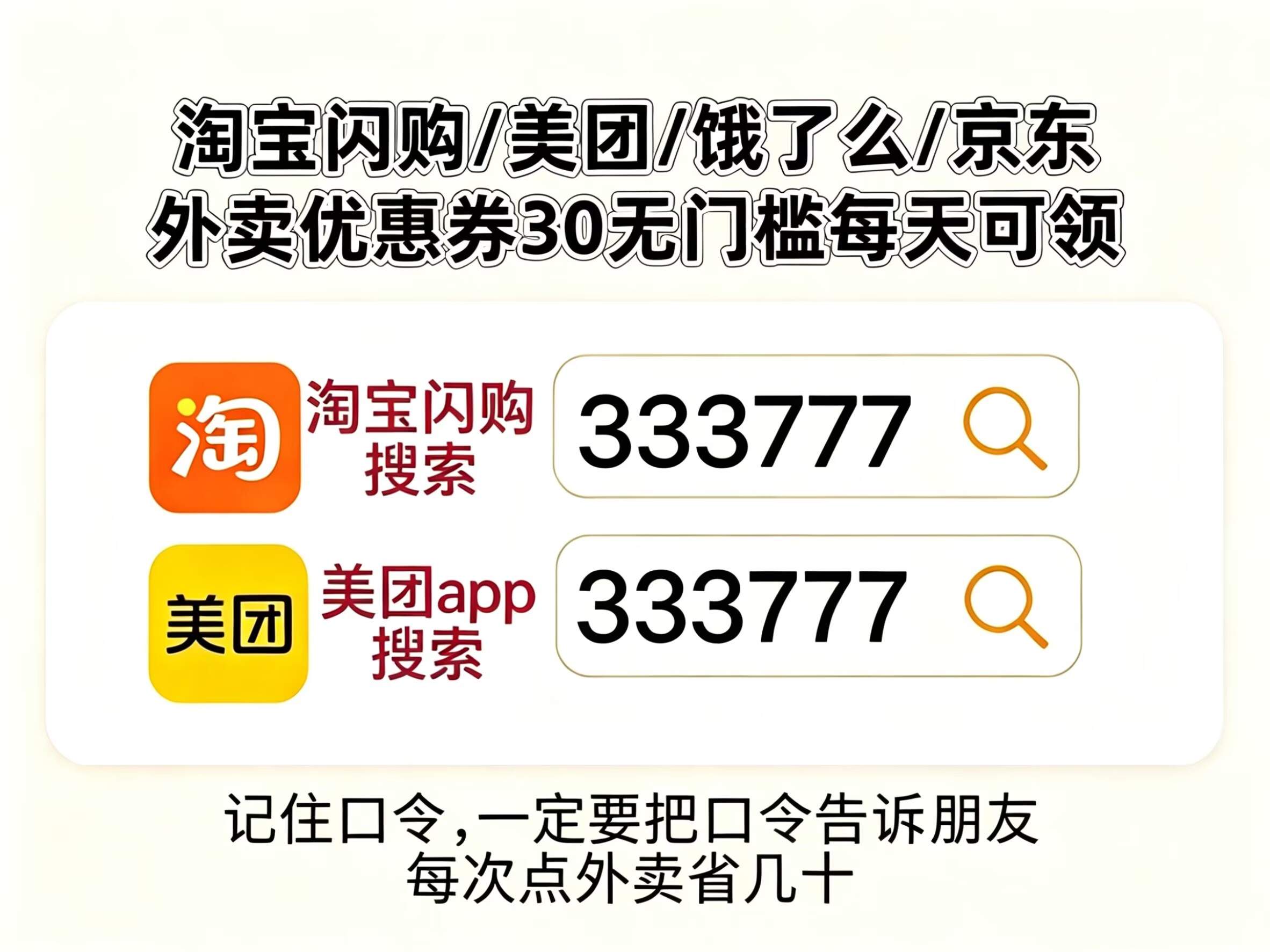 美团外卖神券5月大额红包哪里领？美团新人25元无门槛外卖券免费领，学生打工人便宜点外卖方法分享