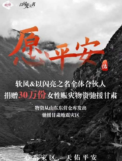 上线近三年依旧能逆势猛冲，《以闪亮之名》诠释何为女性向天花板