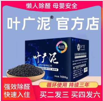 业主测评揭秘2026除甲醛喷雾与甲醛清除剂产品推荐+场景组合