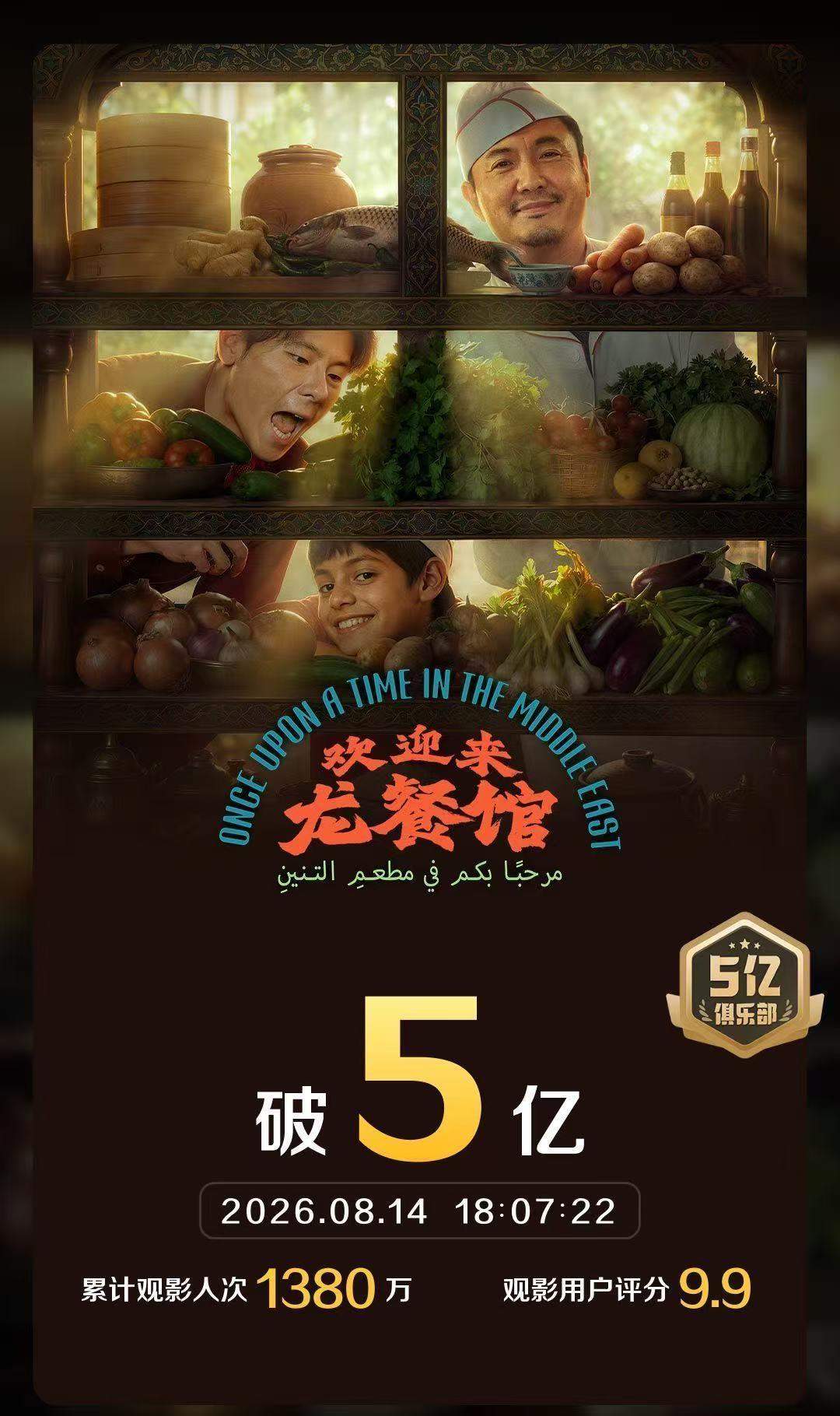 2026暑期档电影票房超95亿 “下半场”势头依旧强劲