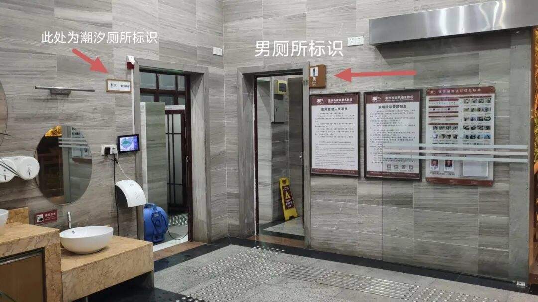 广东一景区现“潮汐厕所”，游客可手动更改男女厕标识