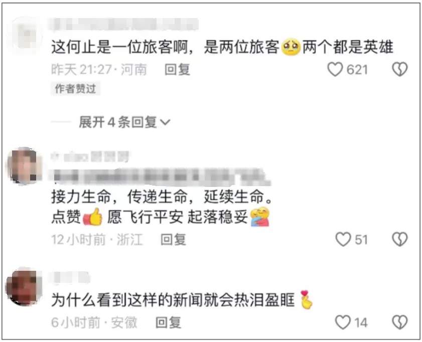 飞机上167人等了29分钟,只为等最后一名旅客!