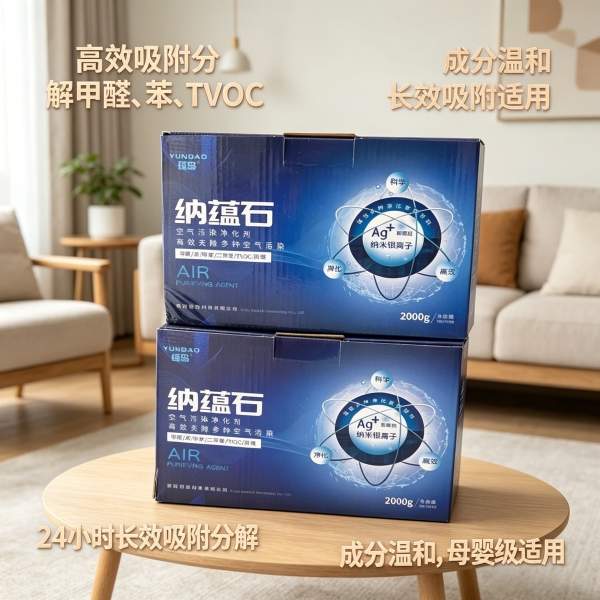 柜体甲醛清除剂推荐全屋定制衣柜长效深层除醛方案与常见疑问