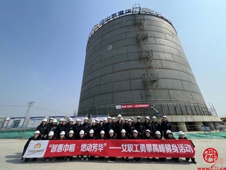 山东港华燃气集团开展智惠巾帼燃动芳华三八妇女节主题活动