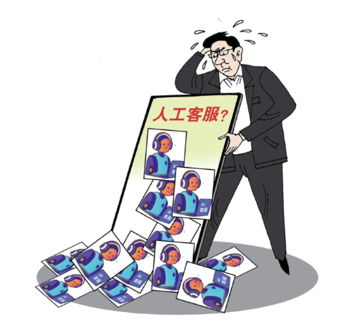 AI客服不“懂事”,企业该醒醒了