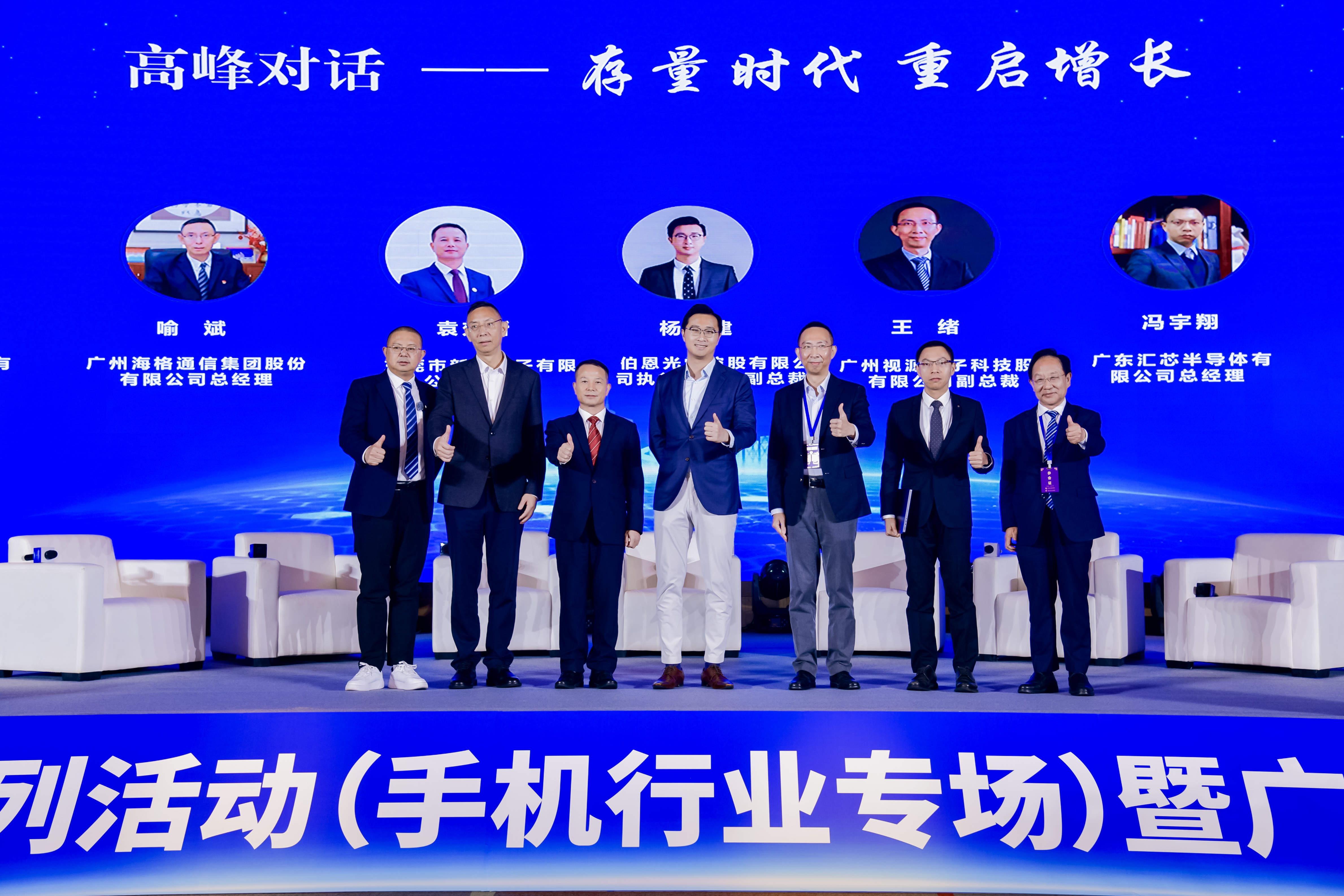 伯恩光学连续三届入选“广东电子信息制造业百强”