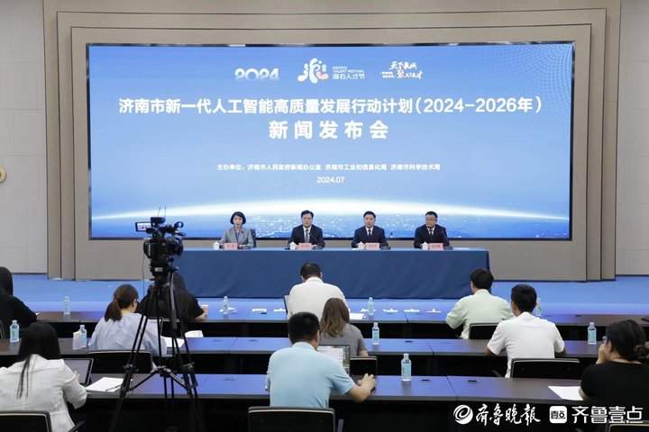 济南全市人工智能技术研发人员达到7000余人