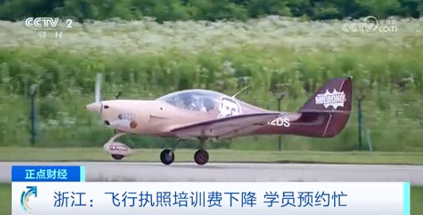 考飞行执照火了 部分飞行俱乐部学员“爆满” 了解价格→