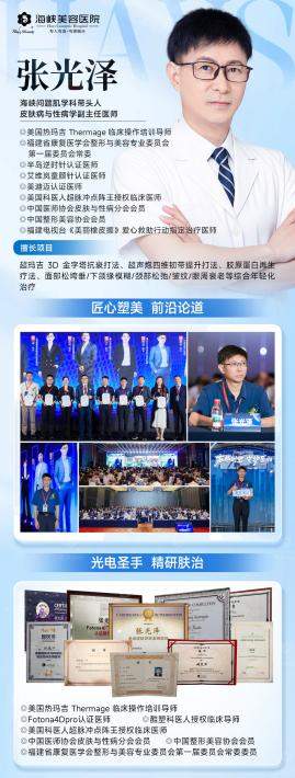 学术立标杆 实力获认可｜海峡三大美肤新品荣膺大会推荐技术