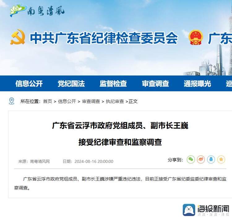 今年已有多位“80后”博士干部被查