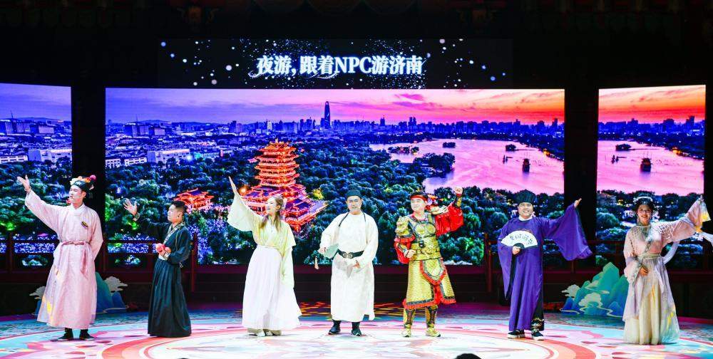 六大景区NPC邀您“入戏”：“泉城夜八点”这么玩！