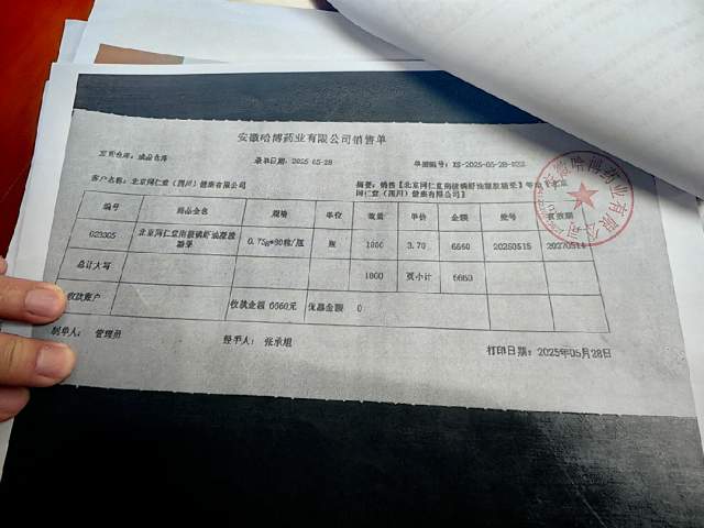 远看是同仁堂，近看是“擦边球”！