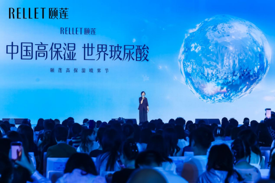 【中国高保湿 世界玻尿酸】颐莲高保湿喷雾节启幕，中国玻尿酸护肤迈入“标准引领”新时代
