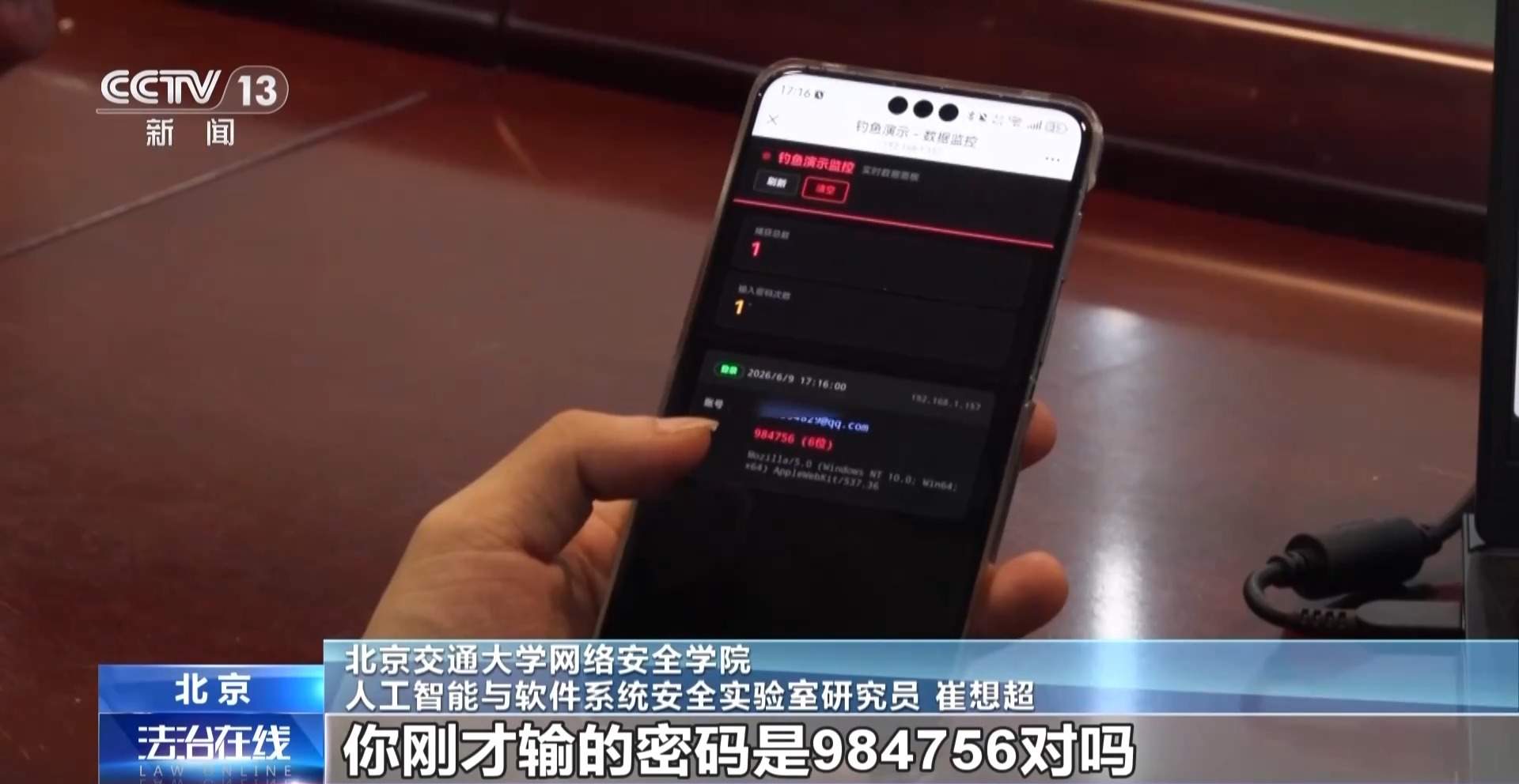 “养虾”实现一键办公？ 当心隐私被泄露